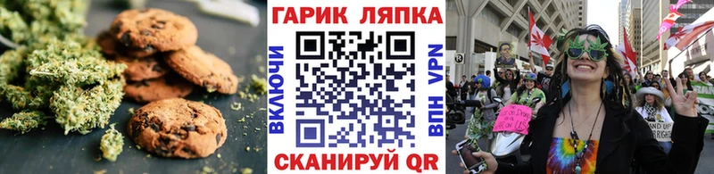 Печенье с ТГК марихуана  Переславль-Залесский 