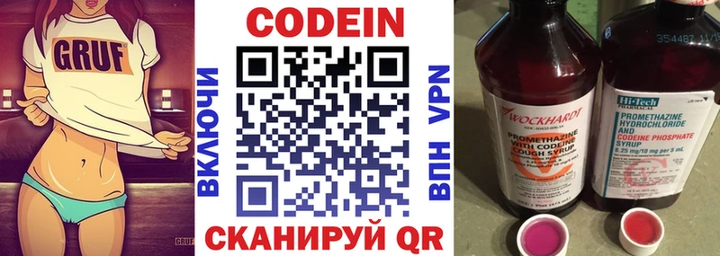 Codein напиток Lean (лин) hydra как зайти Переславль-Залесский